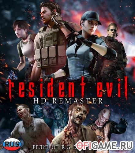 Скачать Resident Evil HD Remaster через торрент для PC