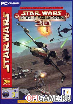 Скачать Star Wars: Rogue Squadron 3D через торрент для PC