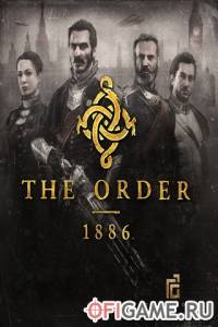 Скачать игру The Order: 1886 через торрент