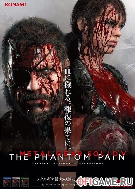 Скачать Metal Gear Solid 5: The Phantom Pain через торрент для PC