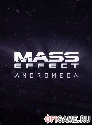 Скачать Mass Effect 4: Andromeda через торрент для PC