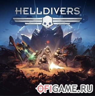 Скачать Helldivers через торрент для PC