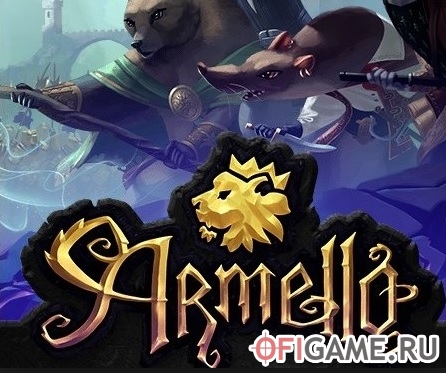 Скачать Armello через торрент для PC