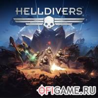 Скачать игру Helldivers через торрент