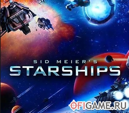 Скачать Sid Meiers Starships через торрент для PC