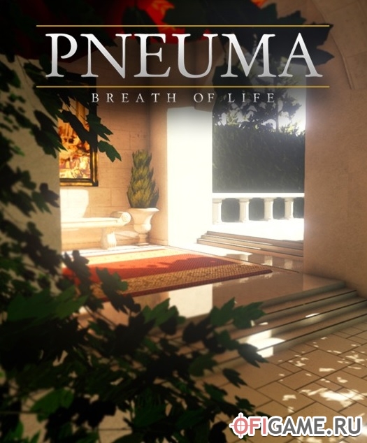 Скачать Pneuma: Breath of Life через торрент для PC