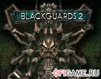 Скачать Blackguards 2 через торрент для PC