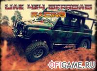 Скачать игру Uaz 4x4 Off Road Racing через торрент