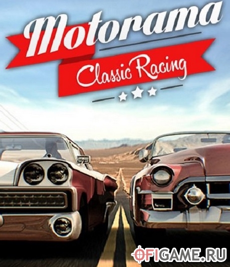 Скачать Motorama через торрент для PC