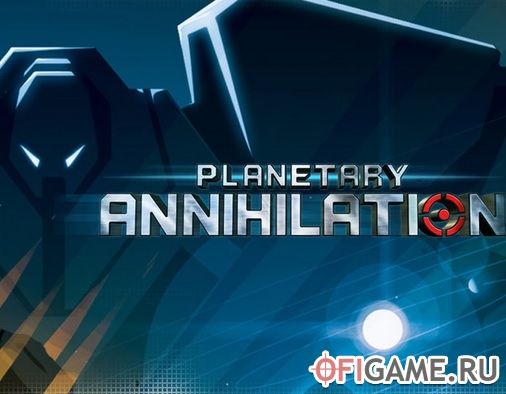 Скачать Planetary Annihilation через торрент для PC