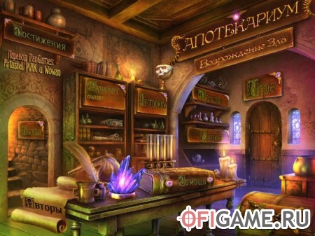 Скачать Apothecarium: Renaissance of Evil через торрент для PC