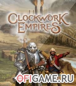 Скачать Clockwork Empires через торрент для PC