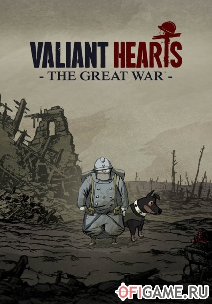 Скачать Valiant Hearts: The Great War через торрент для PC