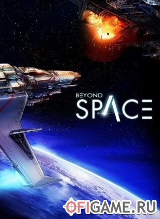 Скачать Beyond Space через торрент для PC