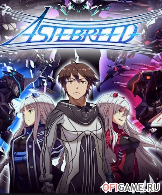 Скачать Astebreed через торрент для PC