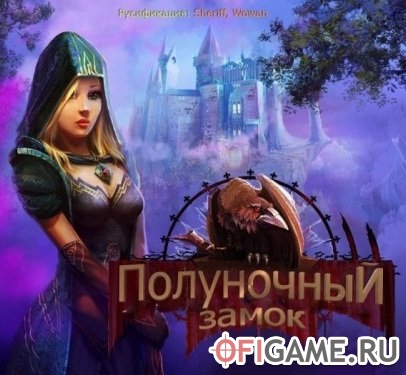 Скачать Midnight Castle через торрент для PC