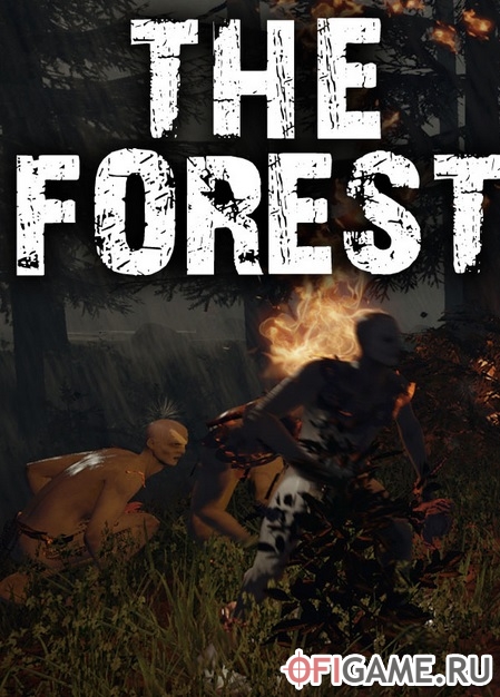 Скачать The Forest через торрент для PC