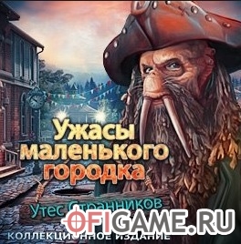 Скачать Ужасы маленького городка 2: Утес странников через торрент для PC