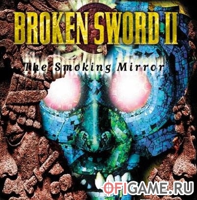 Скачать Broken Sword II: The Smoking Mirror через торрент для PC