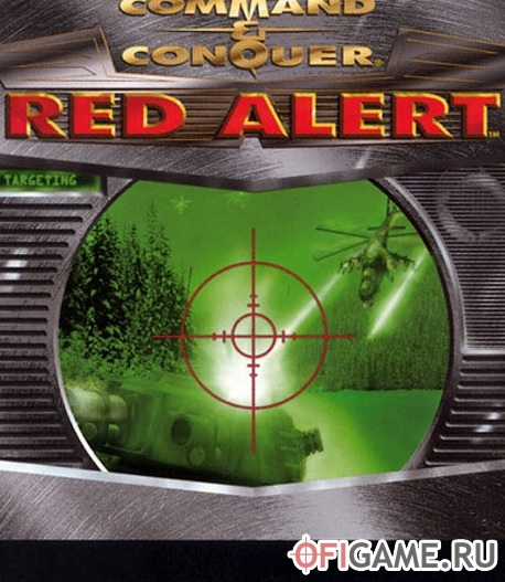 Скачать Command & Conquer: Red Alert через торрент для PC