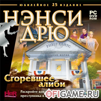 Скачать Нэнси Дрю: Сгоревшее алиби через торрент для PC