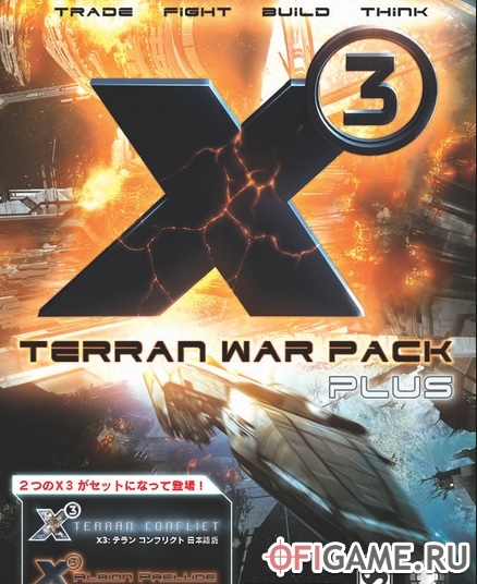 Скачать X3 Terran War Pack через торрент для PC