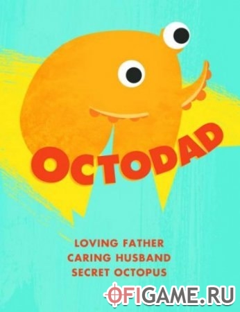 Скачать Octodad через торрент для PC