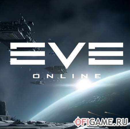 Скачать EVE Online через торрент для PC