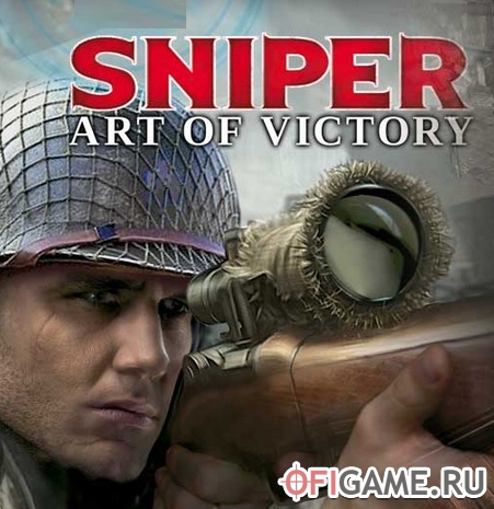 Скачать Sniper: Art of Victory через торрент для PC