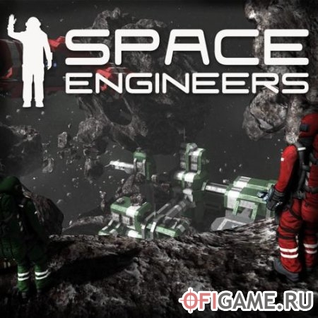 Скачать Space Engineers через торрент для PC