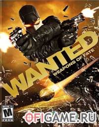 Скачать игру Wanted: Weapons of Fate через торрент